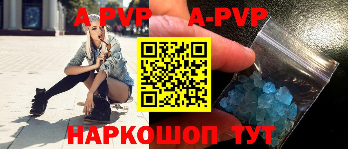 Alpha PVP Crystall  Вход с VPN  купить  сайты  Альфа ПВП  Альфа ПВП мука  Октябрьский 