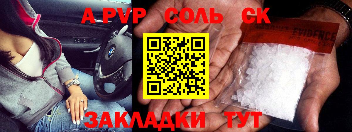 А ПВП Соль Октябрьский