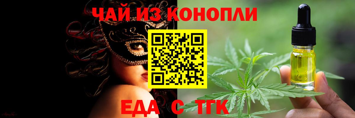 Печенье с ТГК конопля  Вход с VPN  Октябрьский 