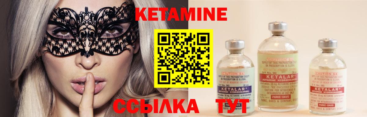 Кетамин VHQ  Вход с VPN  Октябрьский  Кетамин VHQ 