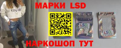 марки lsd Бузулук