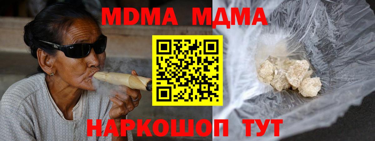 МДМА Molly  Вход с VPN  Октябрьский  MDMA VHQ 