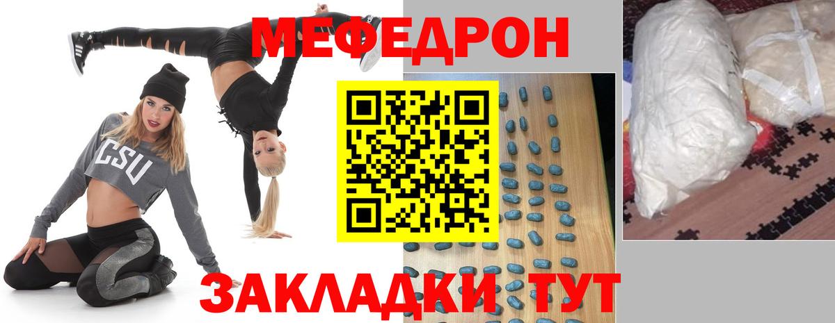 МЕФ мяу мяу  МЯУ-МЯУ  МЯУ-МЯУ mephedrone  Октябрьский  Вход с VPN 
