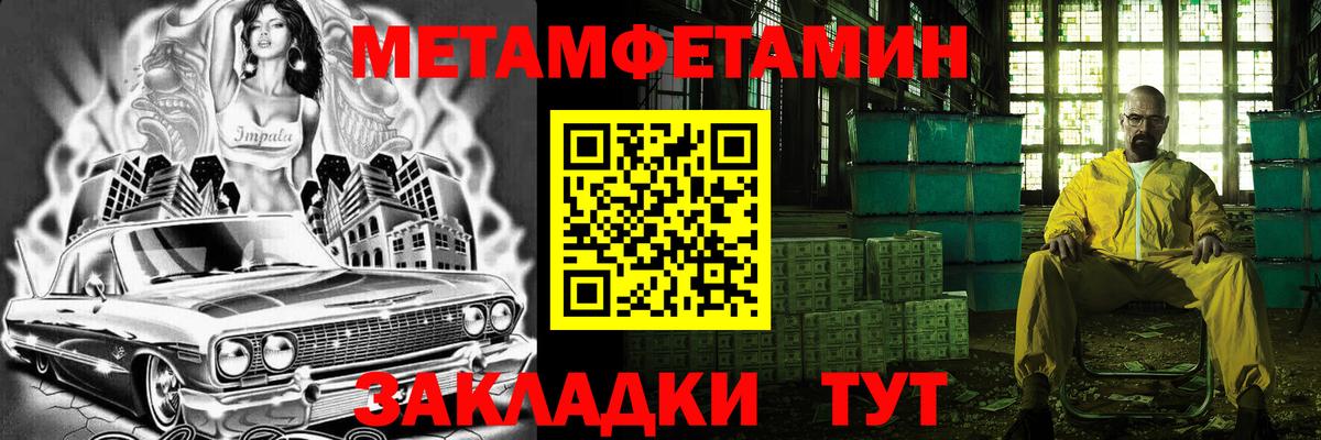 Метамфетамин  Метамфетамин кристалл  Вход с VPN  Октябрьский  Метамфетамин кристалл 