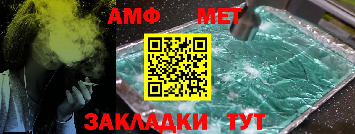 Метамфетамин Methamphetamine Октябрьский
