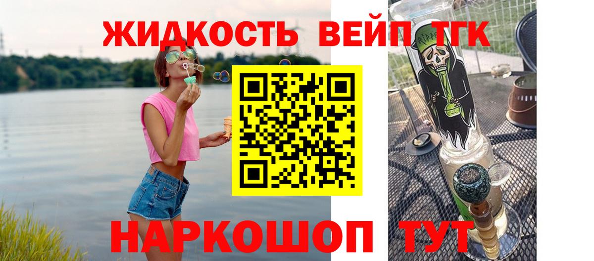 Дистиллят ТГК THC oil Октябрьский