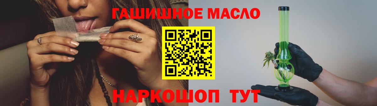 Октябрьский  ТГК гашишное масло  Вход с VPN 